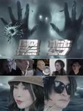 《坏小姨 》周海桐半身像